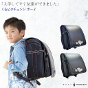 【アウトレット価格】ランドセル 男の子 2018 2019 ...