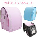 【ランドセル フィットちゃん】ランドセル アウトレット フィットちゃん ロイヤルローズ 型落ち A4クリアファイル対応 かわいい 豪華刺繍 (1F-RREC-66)