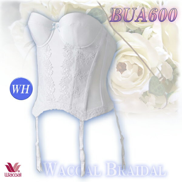 送料無料★10％OFF★Wacoalワコールブライダルインナー1/2カップワイヤー・スリーインワンBUA600(D〜Fカップ) 【Bridal_10_ロングラインブラ】【目的ブライダル】