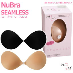 15時までの注文で当日出荷(休業日除く)あす楽対応 [<strong>ヌーブラ</strong> シームレス] NuBra Seamless ボリュームアップ グラマー デコルテ ノンストレス シリコンブラ A～Eサイズ 《送料無料》【S】