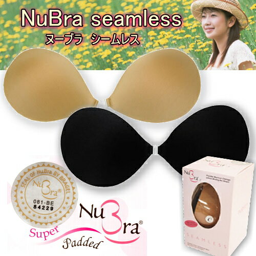 送料無料☆激安【 ヌーブラシームレス正規品 2個組　】NuBra Seamless 縫い目がない　【軽量】つけてないように軽い！ 