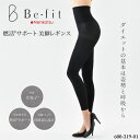 【R】Be-fit 燃活Rサポート 美脚レギンス[600-319-01](光電子) エルローズ 母の日{13} 《送料無料》 プレゼント