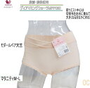 ネコポス可 送料260円 %OFF マタニティ ワコール Wacoal 産前・産後(兼用)ディアマミング ショーツ MPP020 サイズ:マタニティM・L 【RCP】▼3メ迄▼wcl-mab wcl-maa