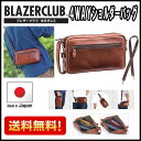 【好評につき延長・40%OFF】【25782】ブレザークラブ 本革4WAYショルダーバッグ 日本製 豊岡製鞄 セカンドバッグ ショルダーバッグ ボディーバッグ ウエストポーチ メンズ 牛革 レザー かばん カバン 鞄 ギフト プレゼント 誕生日 敬老の日 送料無料