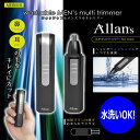 【楽天最安値に挑戦】鼻毛カッター 男性用 水洗い 鼻毛 耳毛カッター ウォッシャ