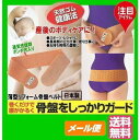 【楽天ランキング第3位】骨盤ベルト ゴム 骨盤ベルト 産後 ...