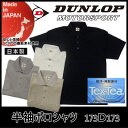 (新作)ダンロップ 半袖 ポロシャツ DUNLOP 半袖 国...