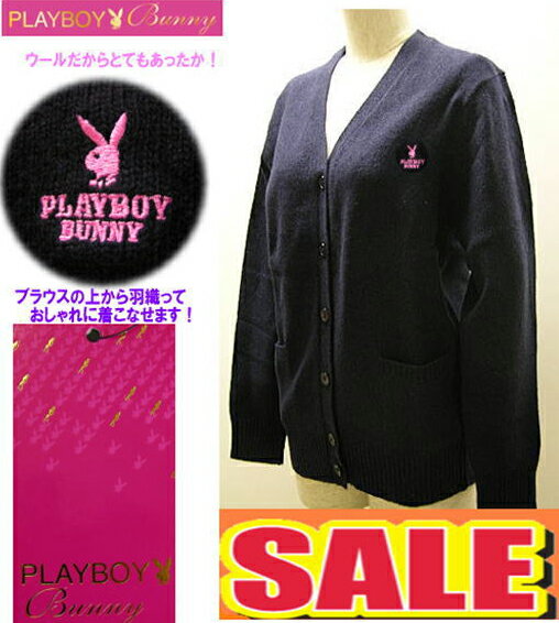 【訳有りにて大特価】うさぎ年という事で！PLAYBOYプレイボーイウールカーディガン