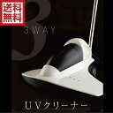 【期間限定30%OFF】ハンディクリーナー スティッククリーナー クリーナー UVクリーナー 3WAY 振動パンチ UV照射 ダニ退治 送料無料