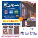 【Lサイズ】多用途 日よけシート 180×180