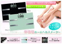 【送料無料】体重計 体脂肪計 ホワイトのみ【出荷台