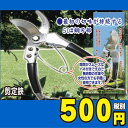 剪定鋏 剪定ばさみ 剪定 はさみ 剪定鋏200mm 特殊アルミ合金ハンドル使用 鋭い切れ味