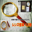 ハンドルーペ ゴールドルーペ WETECH ルーペ 木 ガラ...