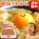 朝採り もみじ たまご 80個(破損補償10個含む) 【 九...