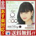 【全品あす楽】ネオサイトワンデーリングUV【1箱30枚】送料無料 即日発送 ネオサイト 度あり 度なし 度入り カラコン カラーコンタクト 度ありカラコン うるおい ナチュラル DIA14.0mm UVカット うるおい成分 あす楽