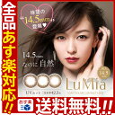 【先行販売!!】LuMia ルミア 14.5【1箱