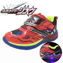 光る【仮面ライダー ジオウ キッズ フラッシュ スニーカー ...