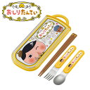 【 おしりたんてい 食洗機対応 スライド式 トリオセット 日本製】子ども キャラク
