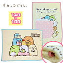 【すみっコぐらし マイヤー ブランケット 毛布 140×100 】グッズ 掛け毛布 キャラクター 大きい 温かい お昼寝 キッズ 布団 掛け布団 子ども シングル サイズ ふわふわ あったか シングル サイズ すみっこ ねこ しろくま とかげ とんかつ