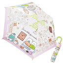 JP【すみっコぐらし 折りたたみ傘 53cm 90308 カフェ】学校 通学 子供 学童 児童 雨具 こども 雨傘 学童傘 キッズ傘 小学生 キャラクター傘 折り畳み かわいい 女児 女の子 すみっこぐらし とかげ ぺんぎん おりたたみ 携帯 傘