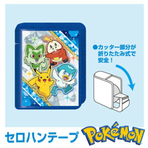 EM【ポケットモンスター　スカーレット　バイオレット　セロハンテープ 】キャラクター　セロテープ　テープ　　文具　文房具　入学祝い　筆記具　筆記用具　ピカチュウ　グッズ　ポケモン　POCKET MONSTERS　18mm　ショウワノート　コライドン　ミライドン