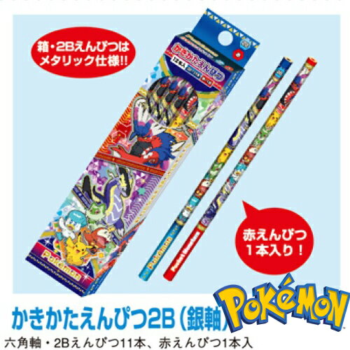 EM【ポケットモンスター　スカーレット　バイオレット　かきかた　えんぴつ　銀軸　12本　セット　2B】日本製　ショウワノート　キャラクター　ポケモン　グッズ　文具　文房具　筆記具　ピカチュウ　POCKET MONSTERS　鉛筆　えん筆　ダース　コライドン　ミライドン