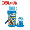 【プラレール 2ウェイ対応 保冷水筒 400ml