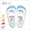 【 はだし感覚の 上履き はだしっこ サックス 14~21cm 】幼稚園 小学生 スニーカー こども 小学校 キッズ 習い事 シューズ スポーツクラブ 上靴 子ども靴 バレーシューズ スクール 園児 うわぐつ 上履 無地 カラー 偏平足防止 外反母趾 防止