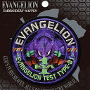 【EVANGELION エヴァ ワッペン エヴァ初号機 EV...