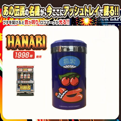 【HANABI　花火　光る　サウンド　ランプ アッシュトレイ　】灰皿　喫煙グッズ　音が鳴る…...:rapites:10002251