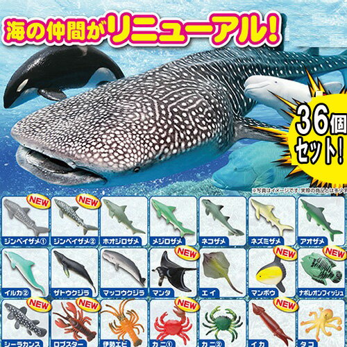 送料無料【36体　セット　海の　魚　ミニ　フィギュア】動物　人形　ジオラマ　アニマル　置物　魚フィギュア　カニ　ペンギン　エビ　サメ　クジラ　イルカ　タコ　カメ　シャチ　魚の　海洋　魚類　ホオジロザメ　ジンベイザメ　クマノミ　チンアナゴ　ニモ　水族館