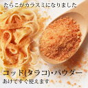 イナウディ たらこのカラスミ(コッド)パ...