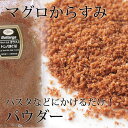イナウディ ボッタルガ トンノ(マグロの...