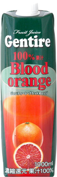 ジェンティーレ　ブラッドオレンジジュース　1リットル(フルーツ果汁100%...:rapportinegozio:10000293
