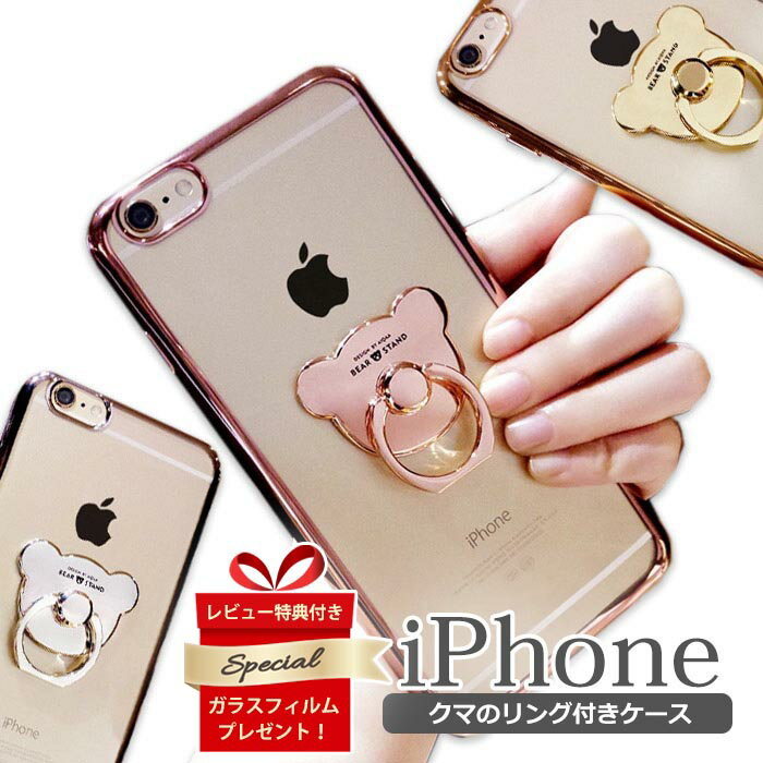 iPhone15 ケース 15pro 15promax 15plus リング付き くま iPhone14 14pro かわいい iphone 14Plus 14promax iPhone13 13mini 13pro 13promax 韓国 クリア iPhone12 mini iPhoneケース 12Pro スタンド 12promax iPhone11 pro max おしゃれ se2 se3 X XR <strong>透明</strong> FU スマホケース