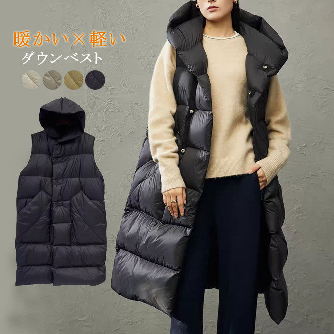 大きいサイ フード付き 秋冬 防寒 保温性 ロング丈 ロングベスト ダウン ベスト アウター ロングダウンベスト レディース ロング
