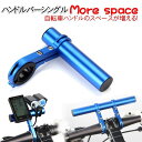 【送料無料】【ポイント10倍】自転車のスペースが増える!ハン...