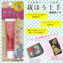 手芸 クラフト用ボンド 裁縫上手17g ワッペン フェルト カスタマイズ バッグやiPhoneケースをオリジナルに ハンドメイド アレンジ 手作り 手芸 アップリケ【メール便不可】