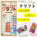 手芸 クラフト用ボンド ウルトラ多用途クラフト 1