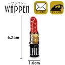 ワッペン スパンコールワッペン アイロン接着 縦6.2cm×横1.6cm 口紅 リップ キラキラ
