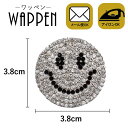 【メール便可】ワッペン ストーンワッペン アイロン接着 縦3.8cm×横3.8cm シルバー ミニ スマイル ニコちゃん ラインストーン キラキラワッペン アイロンワッペン 手芸