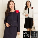 【75%OFF 訳ありSALE】卒業式スーツ 入学式スーツ ...