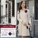 【福袋・お年玉】【訳ありで値下げ処分】卒業式・入学式 スーツ ママ レディース ツィード 2点セット2016/2017母 母親 30代 40代 5号 7号 15号 17号 おしゃれ ノーカラースカートスーツ/フォーマルスーツ(セレモニー/結婚式/入園式/卒園式/ひざ丈/春/送料無料