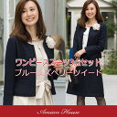 【5〜17号】ブルームズベリーツイード スーツ 入学式スーツ 母親 ママ フォーマルワンピース ツィード ジャケット 3点セット20175号 7号 15号 17号 ノーカラースカートスーツ/フォーマルスーツ卒業式 セレモニー/結婚式/入園式/卒園式/七五三