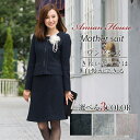 SALE 50%OFF マルベリーツイード スーツ 卒業式・入学式スーツ 母親 ママ ママスーツ レディース ツィード 3点セット2017母 母親 30代 40代 7号 おしゃれ ノーカラー ワンピーススーツ/フォーマルスーツ(セレモニー/結婚式/入園式/卒園式/ひざ丈/春/七五三/2