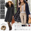 【早割予約26%OFF】45mmラクーン付 ペッカムロード 超ロングダウンコート ダウンコート ワインカラー グースダウン95% ブリットチェック コートダウン...