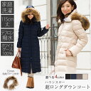 【早割予約26%OFF】15mmラクーン付 ハウンスロー 超超ロングダウンコート ダウンコート グースダウン95% ブリットチェック ダウンコート ダウンジャケ...