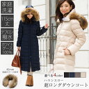 【早割予約26%OFF】45mmラクーン付 ハウンスロー 超超ロングダウンコート ダウンコート グースダウン95% ブリットチェック ダウンコート ダウンジャケ...