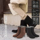 【早割30%OFF】カルガリー ムートン レインブーツ レデ...