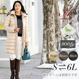 【40%OFF 季末セール】 <strong>ダウンコート</strong> レディース ロング 大きいサイズ グース 100％ 通勤 30代 きれいめ 95％ ダウン 40代 軽量 50代 ブランド 撥水 軽い 暖かい 人気 2023 秋 冬 高級 安い セール ひざ丈 ダウンジャケット フード 5L 6L ご試着券 アウター <strong>洗える</strong>